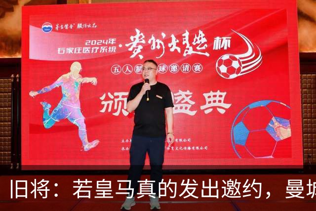 旧将：若皇马真的发出邀约，曼城可能留不住罗德里